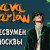 SLAVA MARLOW - Бизнес вумен (ft. Aarne)